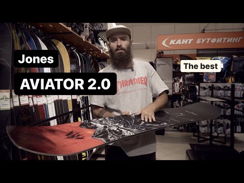 Видео: Jones Aviator 2.0 22-23 обзор от Кости Сан