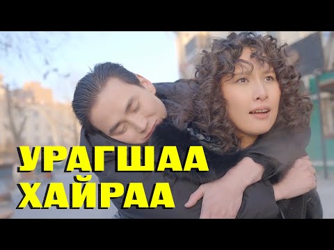 Видео: СЭТГЭЛТЭЙ ОХИН