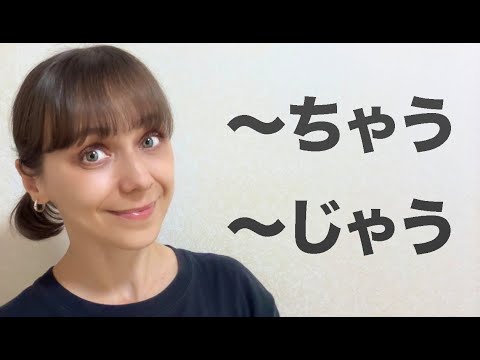 Видео: Грамматика 〜てしまう. Разговорная форма