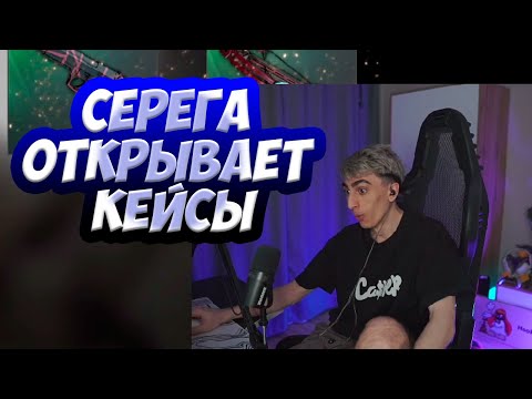 Видео: DES0UT ОТКРЫВАЕТ КЕЙСЫ В PUBG