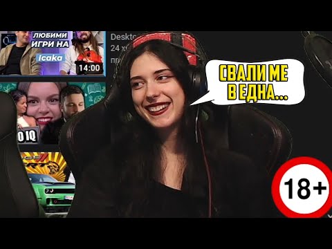 Видео: Как ИВЕЛИНА се ЗАПОЗНА с ПРЕСЛИ??