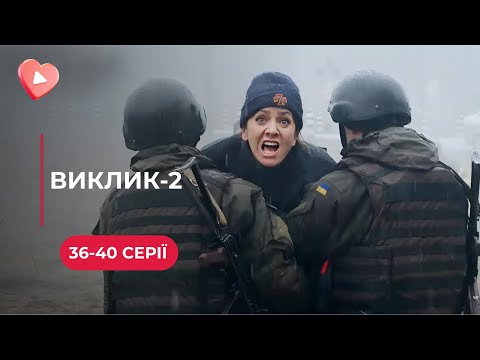 Видео: «Вызов-2» ПОРАЗИТ всех ШОКИРУЮЩИМИ событиями. Спасатели окажутся на грани жизни и смерти!36-40 серии