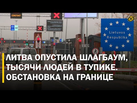 Видео: "НУ КАК ТАК МОЖНО ДЕЛАТЬ?!" Литва закрыла границу без предупреждения, люди в шоке, бизнес в убытке