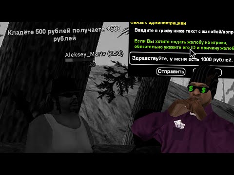 Видео: ПОКУПАЮ ВСЕ (нет), ЧТО ПОСОВЕТУЕТ АДМИН НУБО РП СЕРВЕРА | ХУДШИЕ НУБО РП GTA SAMP