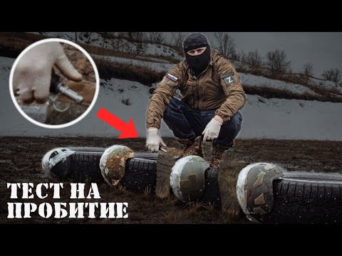 Видео: не ЧЕСТНЫЙ ТЕСТ шлемов (не по ГОСТ)