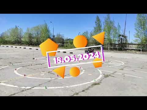 Видео: Экзамен на категорию А (мотоцикл)  18.05.2024 г. Вологда