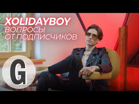 Видео: XOLIDAYBOY (Иван Ржевский) — об отношениях с родственниками, любви к хардкору и толерантности