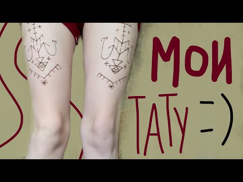 Видео: Как рисовать тату хной ?