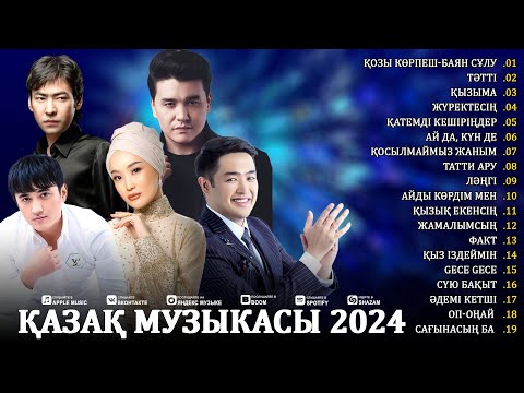 Видео: ҚАЗАҚ МУЗЫКАСЫ 2024 💐 ҚАЗАҚТЫҢ ҮЗДІК ӘНДЕР ЖИНАҒЫ 2024 💐СІЗ ТЫҢДАҒАН ЕҢ РОМАНТИКАЛЫҚ ҚАЗАҚ ӘНДЕРІ