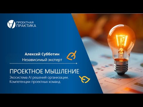 Видео: День 2. Алексей Субботин.