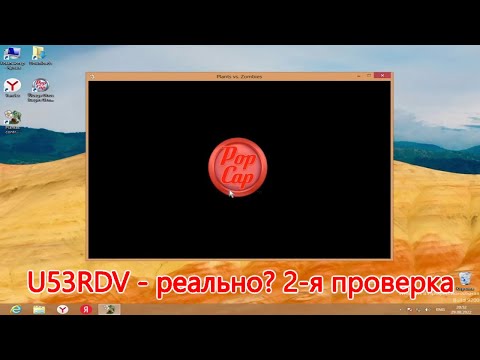 Видео: Проверка крипипасты U53RDV [Часть 2]