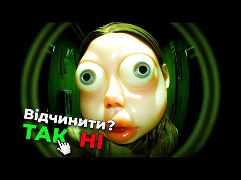 Видео: Хто За Дверима? Я Відкрив і Пожалкував...