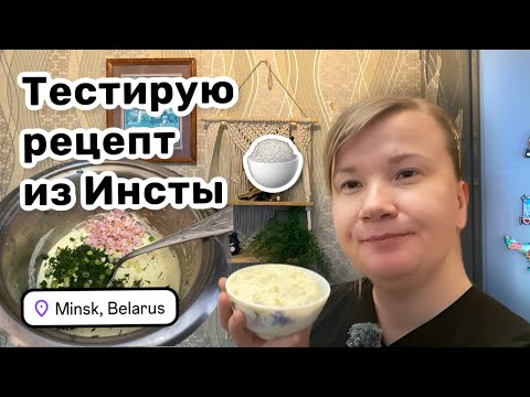 Видео: 🧀 39. Тестирую рецепт из Инстаграма и пробую приготовить плавленный сыр из творога. Про Путтапарти. 