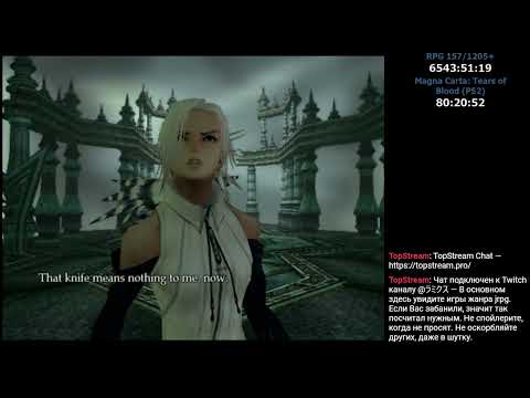 Видео: RPGMania №157. Magna Carta: Tears of Blood (PS2). День 19.