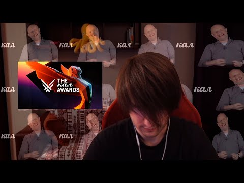 Видео: юзя смотрит The Game Awards 2023 (КАЛ)