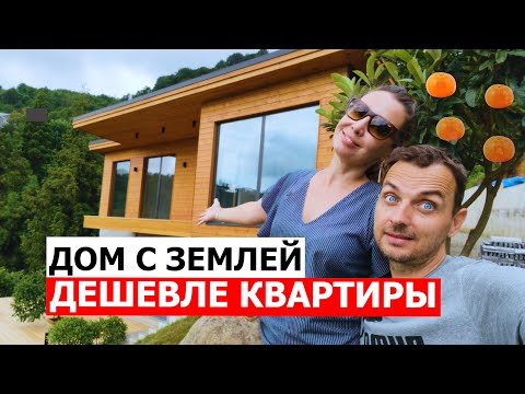 Видео: 🇬🇪 ДОМА ОТ 100.000$ ВОЗЛЕ БАТУМИ с мандариновым садом! Обзор Nature Village в Чакви.