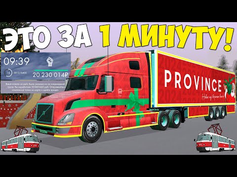 Видео: СЕКРЕТНЫЙ СПОСОБ ЗАРАБОТКА В МТА ПРОВИНЦИИ, КАК ЗАРАБОТАТЬ МНОГО ДЕНЕГ В MTA PROVINCE?