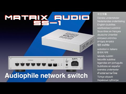 Видео: Сетевой коммутатор аудиокласса Matrix Audio SS-1