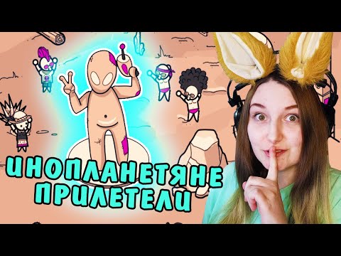 Видео: ПРИШЕЛЬЦЫ ПРИЛЕТЕЛИ НА ЗЕМЛЮ И ПРЯЧУТСЯ 😱 КАК НАЙТИ ПРИШЕЛЬЦА И ЕГО ПРЕДМЕТЫ Looking for Aliens