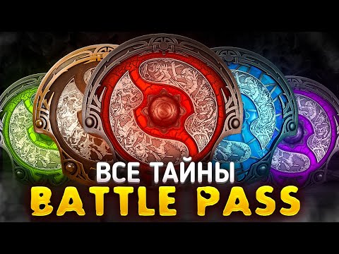 Видео: ВСЕ О БОЕВЫХ ПРОПУСКАХ | ИСТОРИЯ, СЕКРЕТЫ И СКИНЫ