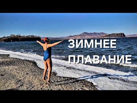 Видео: ❄️🏊🌊 Встреча с легендой зимнего плавания Шолпаной Зиганшиной.19 декабря 2024 г.
