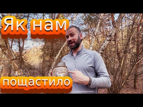 Видео: Шокуюча знахідка. Пошук смітників по ПСВ. Metaldetecting Xtreme Hunter