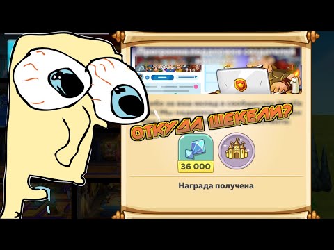 Видео: Hustle Castle: тесты инпланетного шмота на лучника / где берут алмазы блогеры / призываем Тень