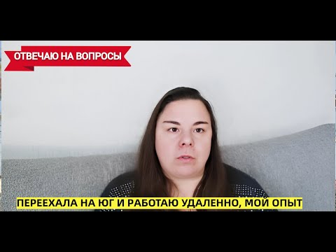 Видео: Как заработать в интернете удаленно без вложений. Где найти вакансии удаленной работы без опыта