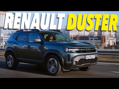 Видео: 🤔 РАНІШЕ БУЛО КРАЩЕ? 🤔 ВСЕ ЩО ВАМ ТРЕБА ЗНАТИ ПРО НОВИЙ RENAULT DUSTER