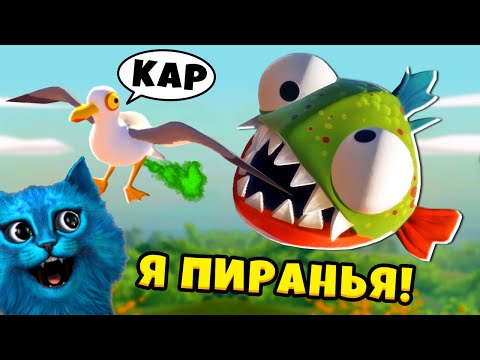 Видео: Я РЫБА 🐠 I Am Fish Стал ПИРАНЬЮ Симулятор и Эволюция Рыбы КОТЁНОК ЛАЙК