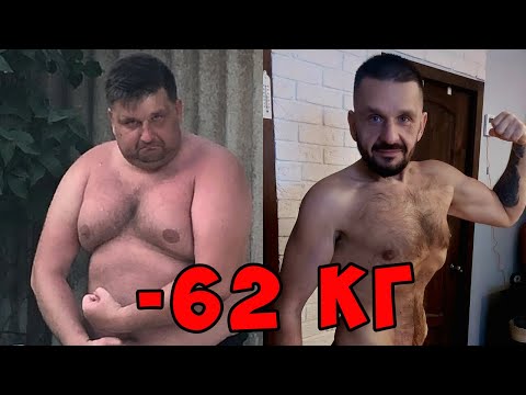 Видео: История похудения Дениса на 60кг. Как не срываться #трансформация #похудение
