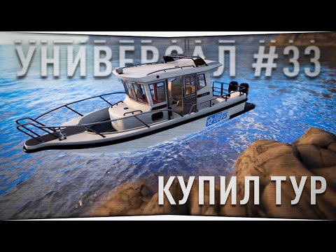 Видео: Покупаю рыболовный тур на Норвежское море • Универсал #33