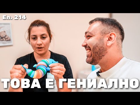 Видео: НЕ ЗНАМ КОЙ Е ПО-ВПЕЧАТЛЕН / Еп.214