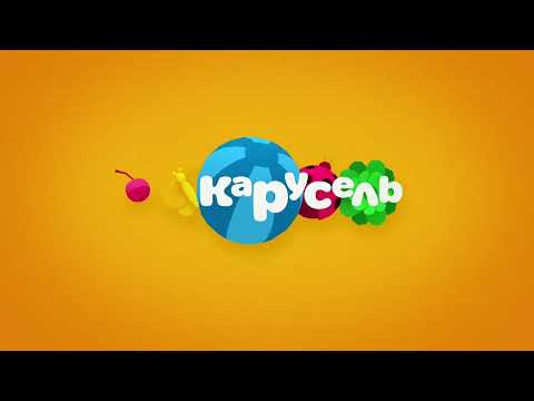 Видео: Анонсы карусель осень 2019