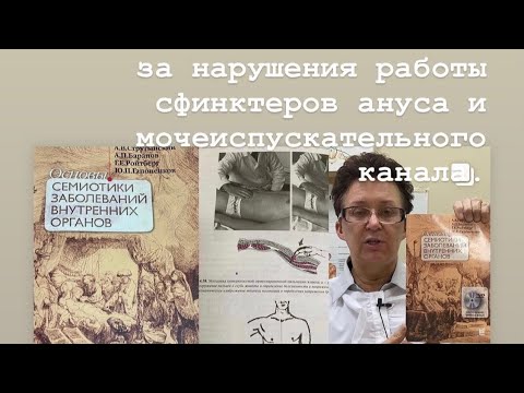 Видео: Лимфатический массаж прямой кишки. массаж прямой кишки. Как убирать и не допускать недержание.