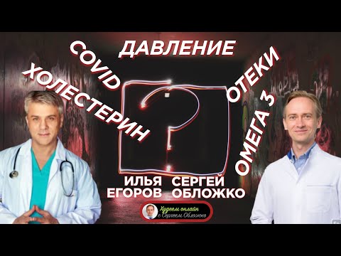 Видео: Профессор Егоров И.В. отвечает на самые актуальные вопросы