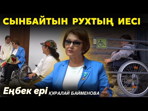 Видео: ДТП изменила ее жизнь | Придумала инватакси | Помогает инвалидам всей страны