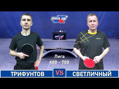 Видео: Трифунтов - Светличный (16.09.2025)
