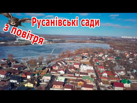Видео: Русановские сады с воздуха.
