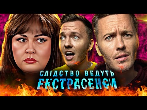 Видео: Вбита адвокатеса – Слідство ведуть екстрасенси