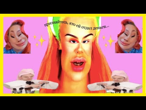 Видео: Дарья Граф восхищается курсом по макияжу от Инстасамки на протяжении 3-х минут