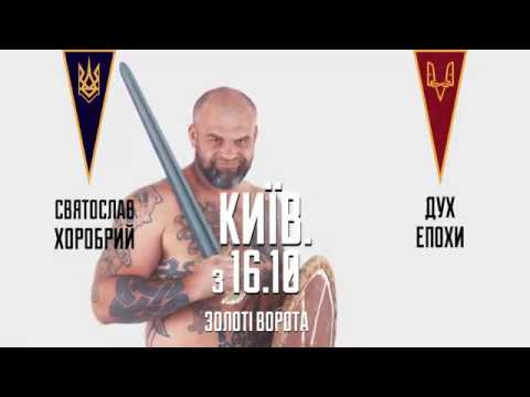 Видео: Золоті Ворота - Символ нового центру світу!