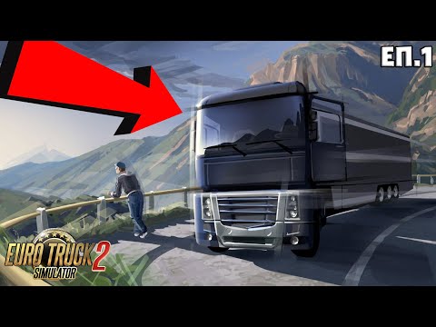 Видео: ПЛОВДИВ - РУМЪНИЯ - ВАРНА С НОВИЯТ СИМ РЕЙСИНГ СЕТЪП! ETS2 еп.1