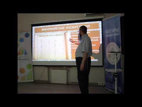 Видео: Между Востоком и Западом. Дов Бер Байтман