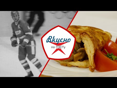 Видео: Блюда для спортсменов в СССР | Вкусно по ГОСТу (2024)