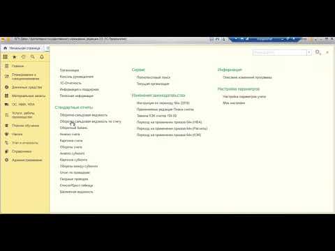 Видео: 3.3  Основы работы с программой  Стандартные отчеты