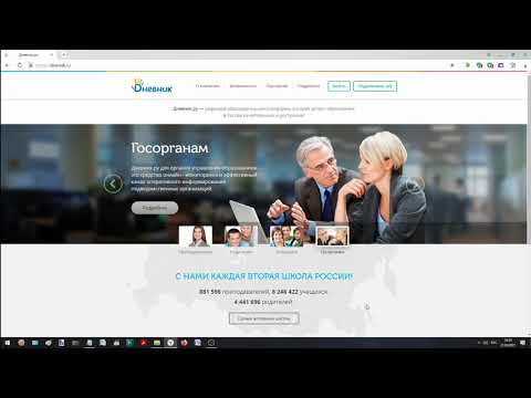 Видео: Восстановление пароля в электронном дневнике https://dnevnik.ru