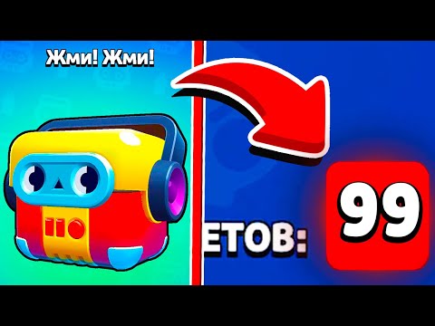 Видео: НОВЫЕ ЯЩИКИ УЖЕ В ИГРЕ 😱 BRAWL STARS