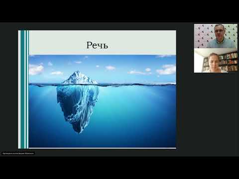 Видео: Запись вебинара "Сенсомоторное развитие. Состояние родителей и позиция специалистов"