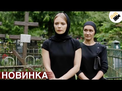 Видео: 🔥 ПРЕМЬЕРА НОВОГО ФИЛЬМА! ОСНОВАН НА РЕАЛЬНЫХ СОБЫТИЯХ! "Тень Стрекозы" ВСЕ СЕРИИ ПОДРЯД